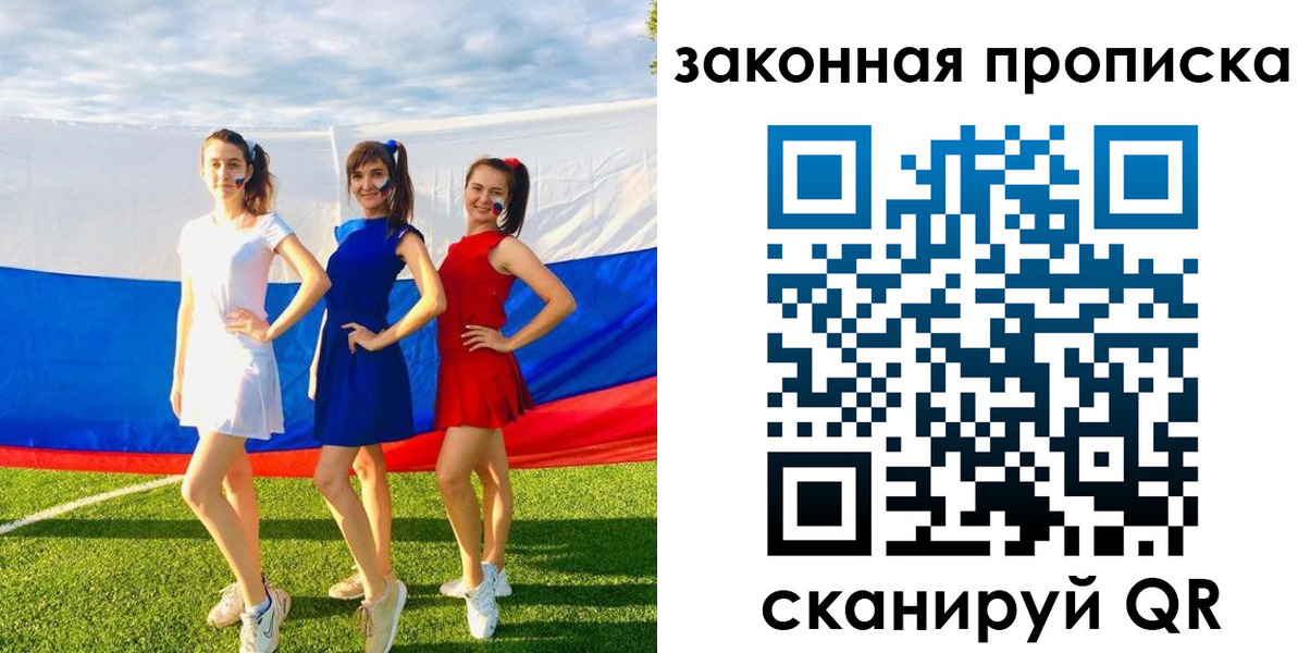 прописка поиск в Голицыно