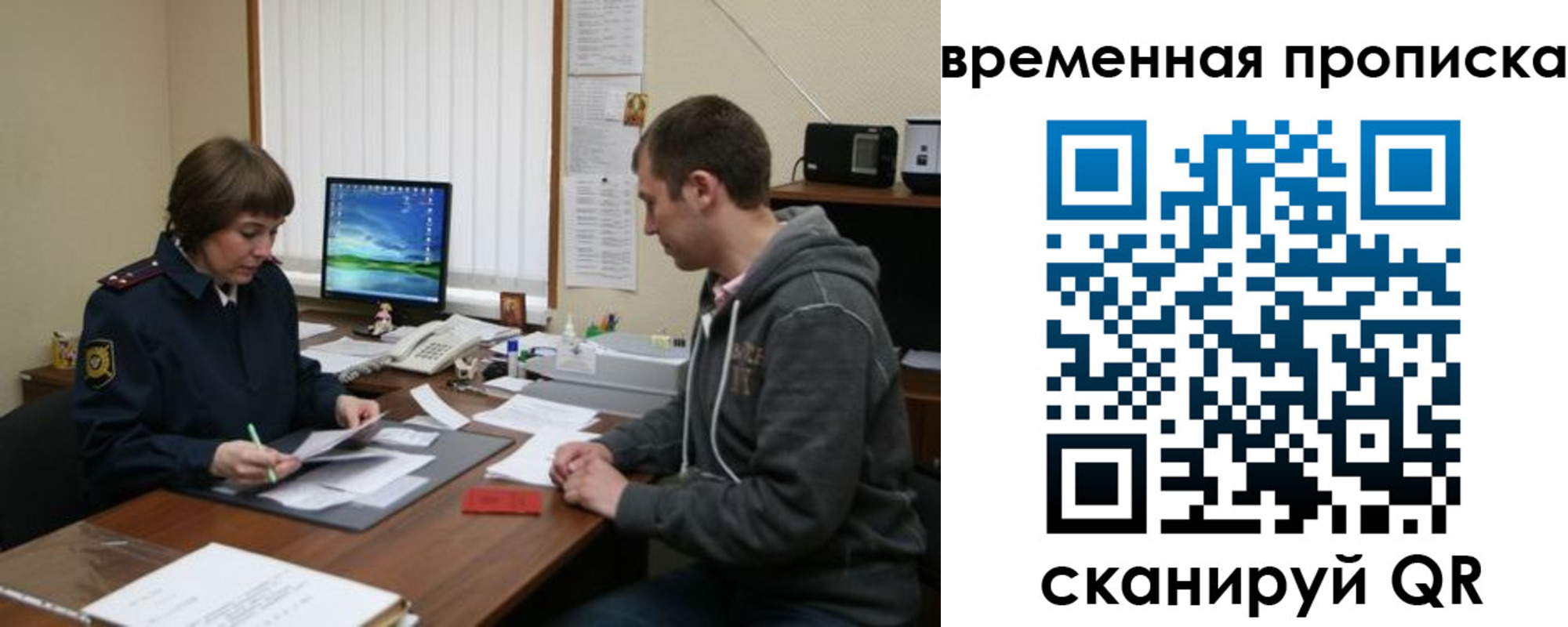 где прописаться в Голицыно